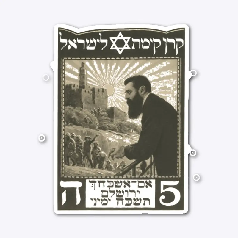  1909 Herzl Leaflet Jewish National Fund